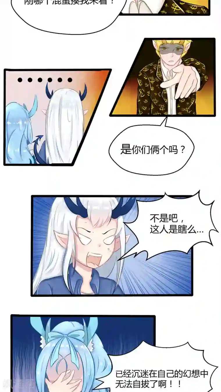 祝由科长是龙王番外6