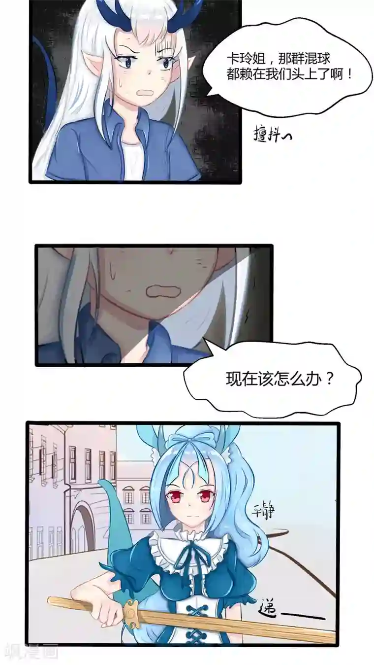 祝由科长是龙王番外6