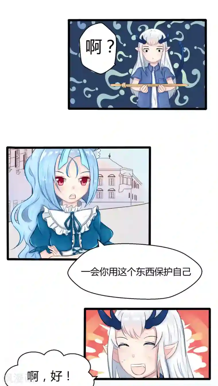 祝由科长是龙王番外6