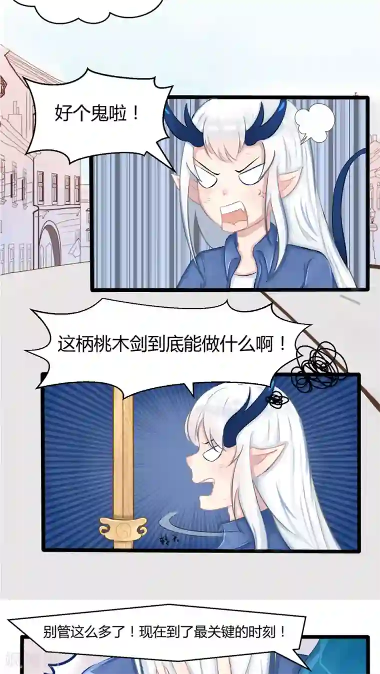 祝由科长是龙王番外6