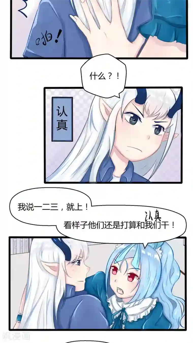 祝由科长是龙王番外6