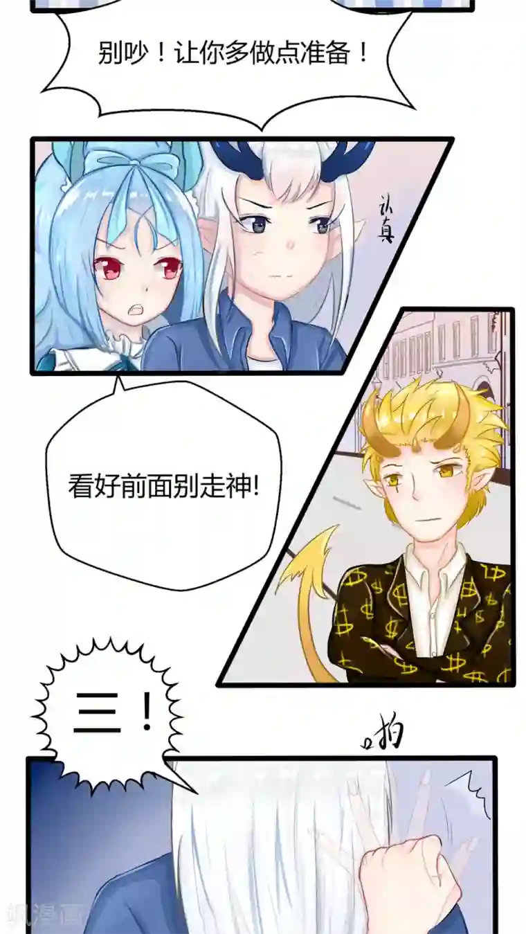 祝由科长是龙王番外6