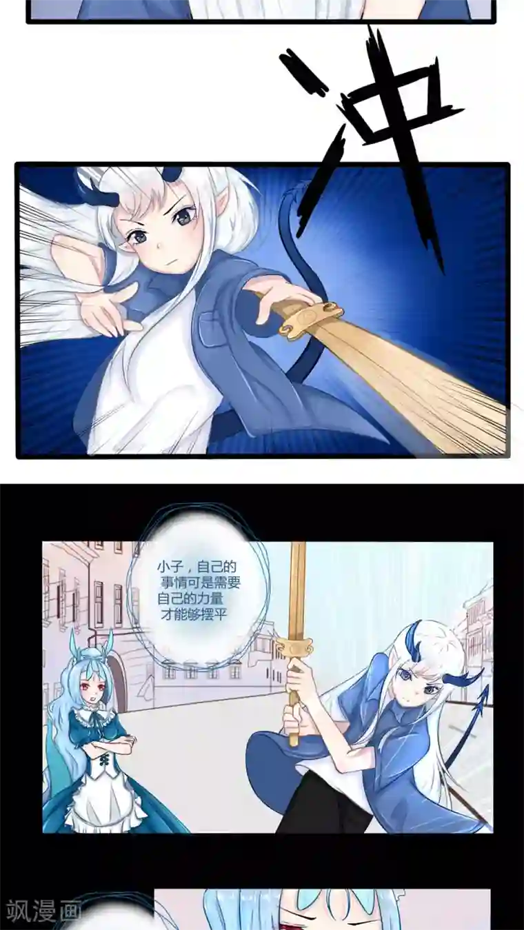 祝由科长是龙王番外6