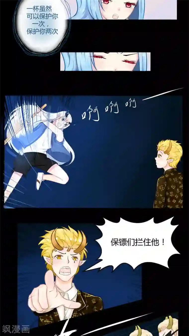 祝由科长是龙王番外6