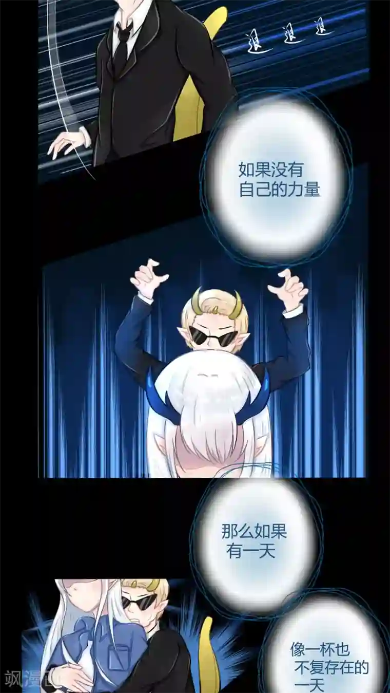 祝由科长是龙王番外6