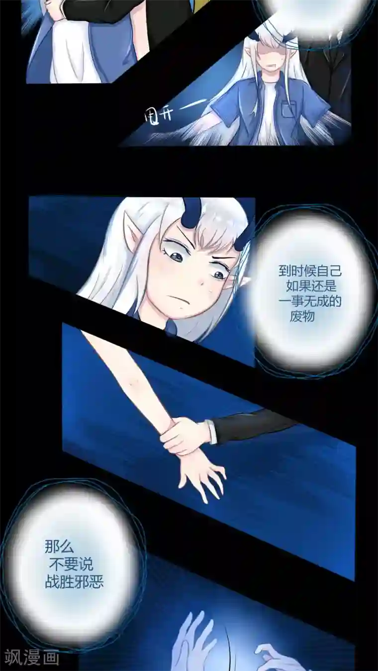 祝由科长是龙王番外6