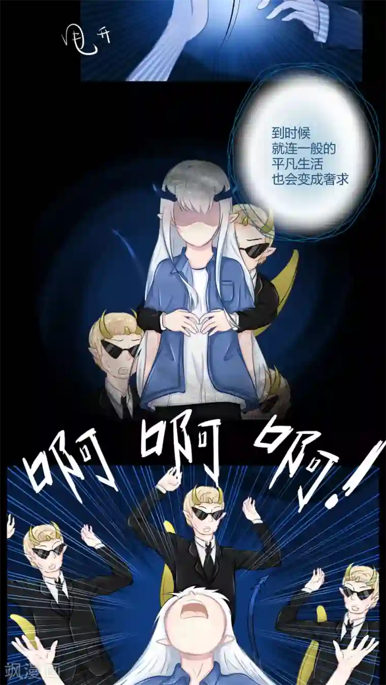 祝由科长是龙王番外6