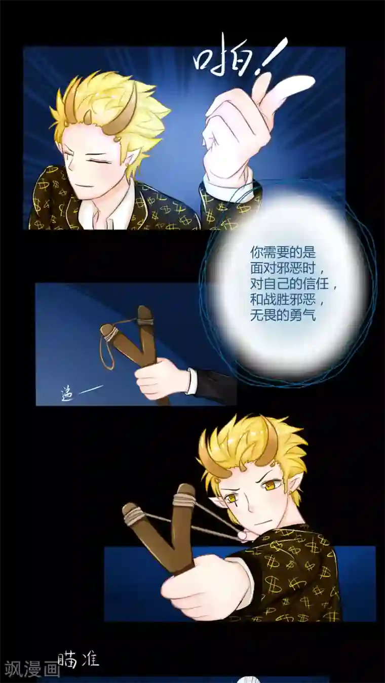 祝由科长是龙王番外6