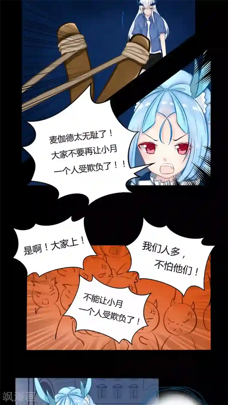 祝由科长是龙王番外6