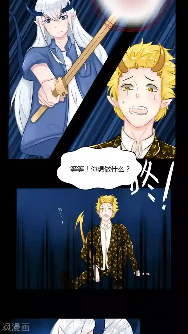 祝由科长是龙王番外6