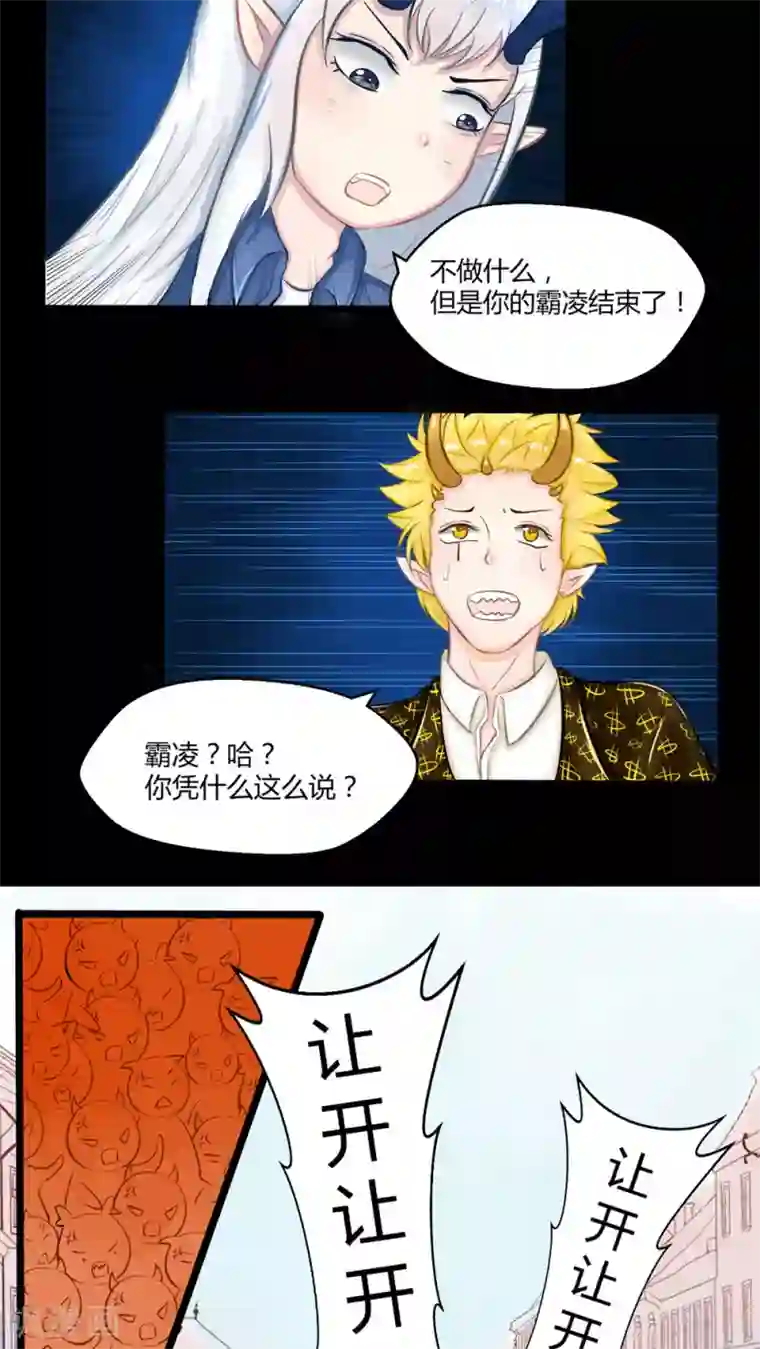 祝由科长是龙王番外6