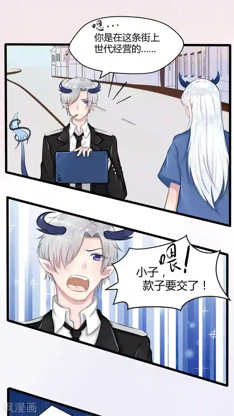 祝由科长是龙王番外6