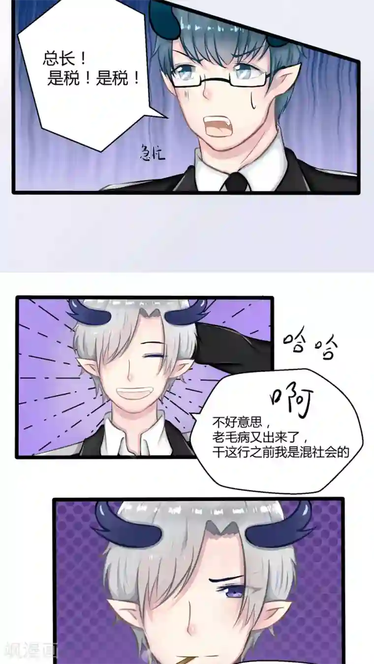 祝由科长是龙王番外6