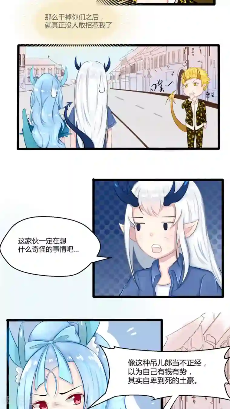 祝由科长是龙王番外6