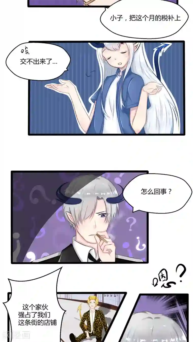 祝由科长是龙王番外6