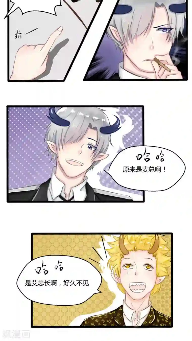 祝由科长是龙王番外6