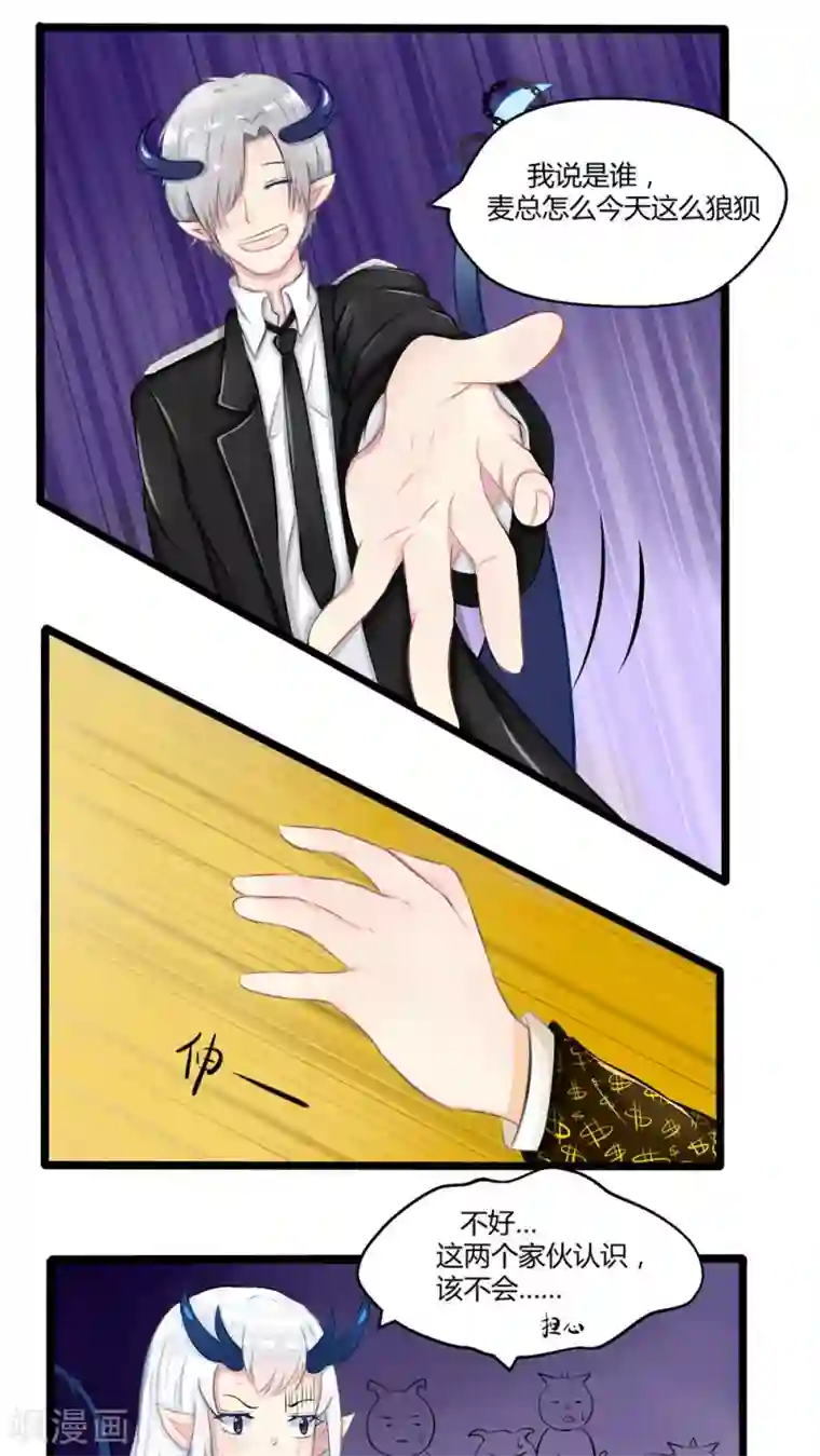 祝由科长是龙王番外6