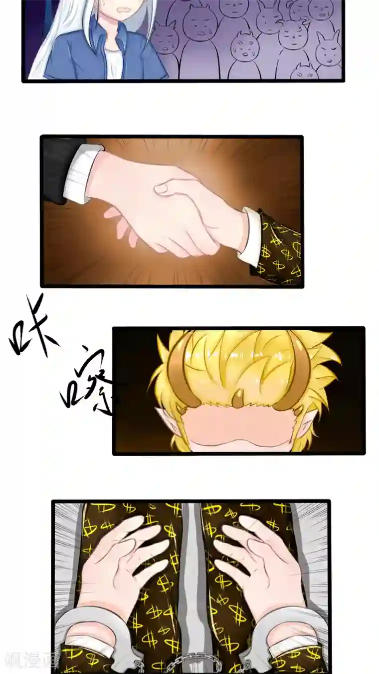 祝由科长是龙王番外6