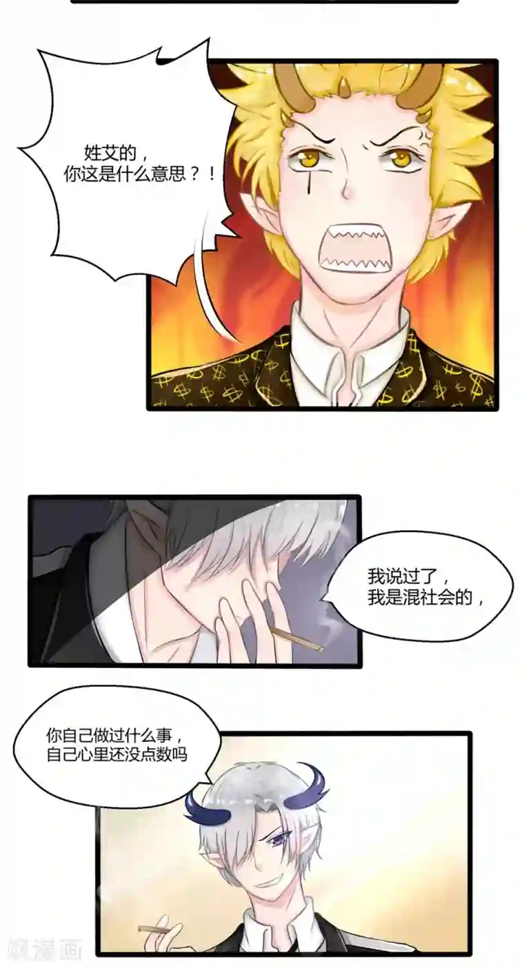 祝由科长是龙王番外6