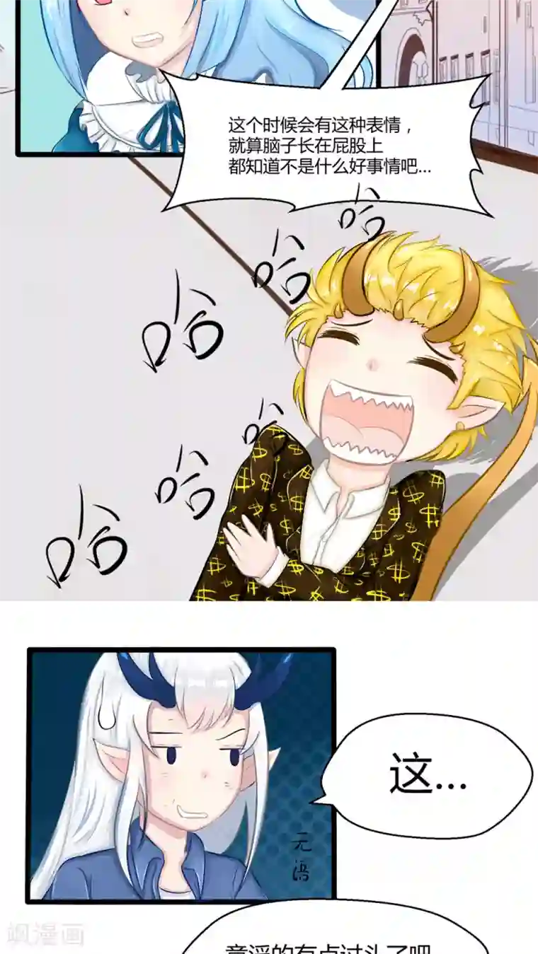 祝由科长是龙王番外6