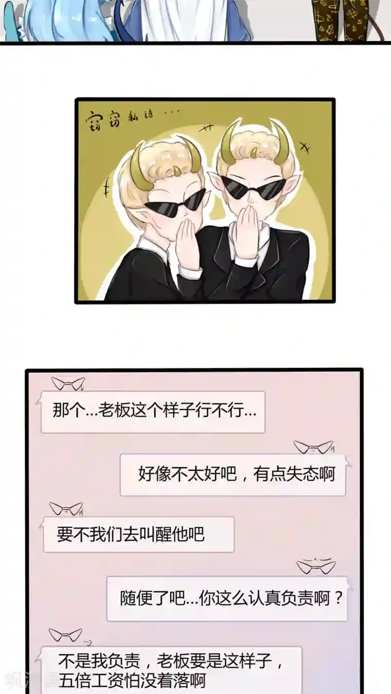 祝由科长是龙王番外6