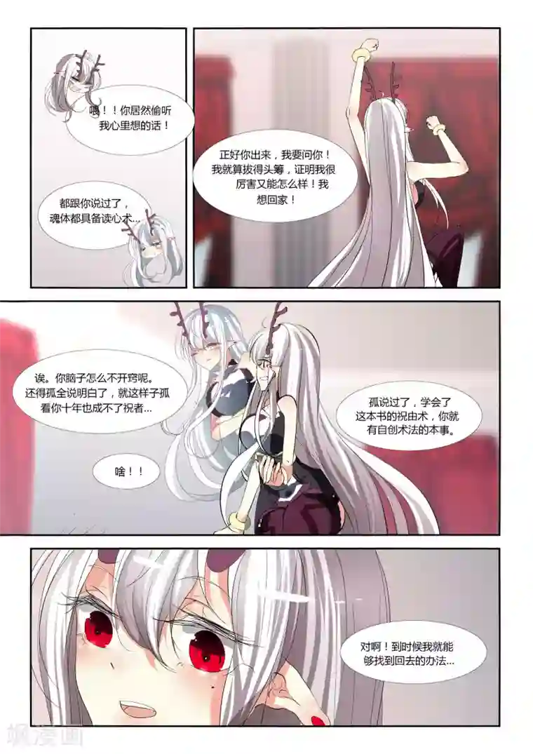 祝由科长是龙王第67话