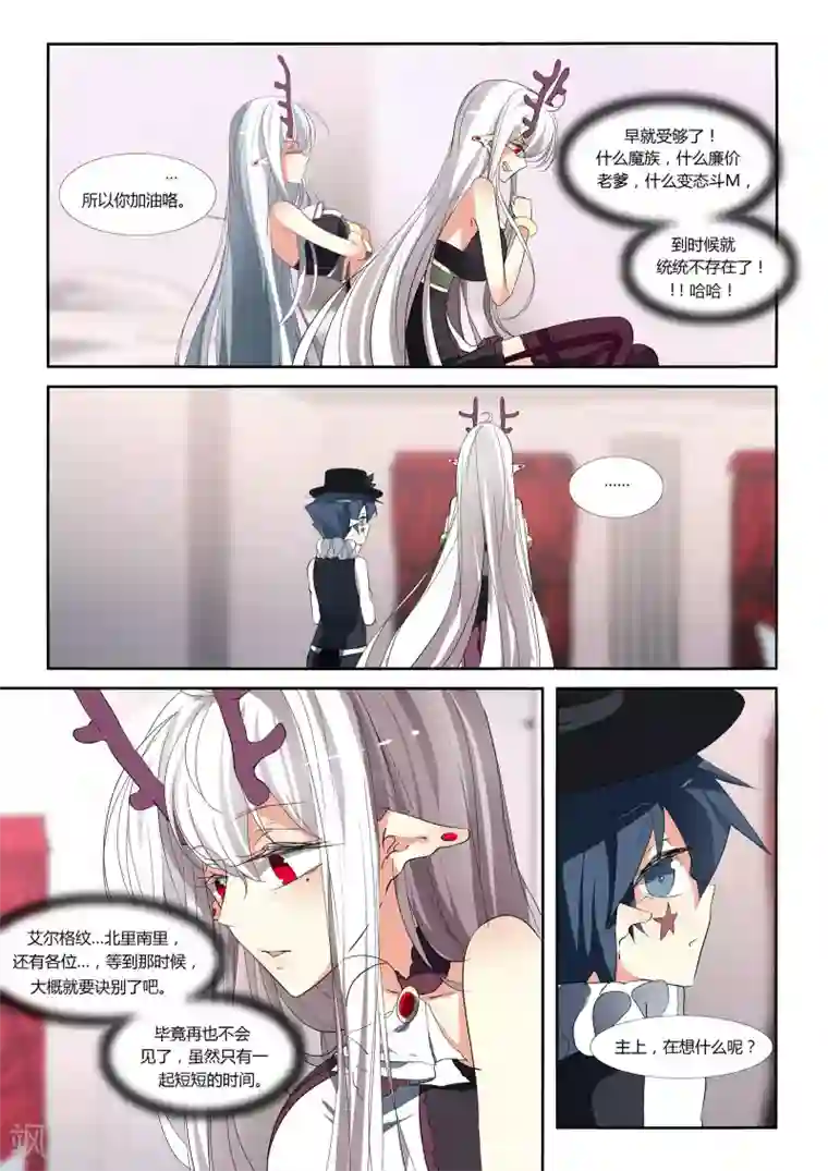 祝由科长是龙王第67话