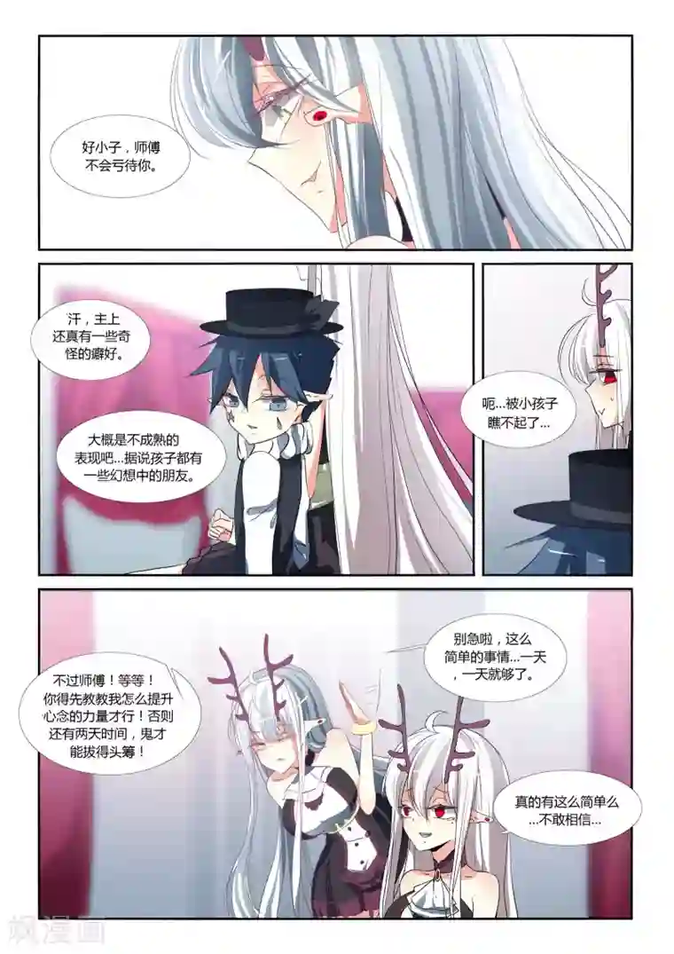 祝由科长是龙王第67话