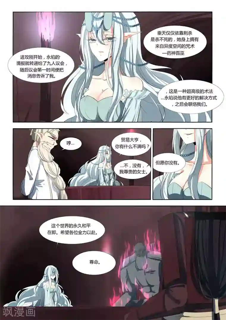 祝由科长是龙王第67话