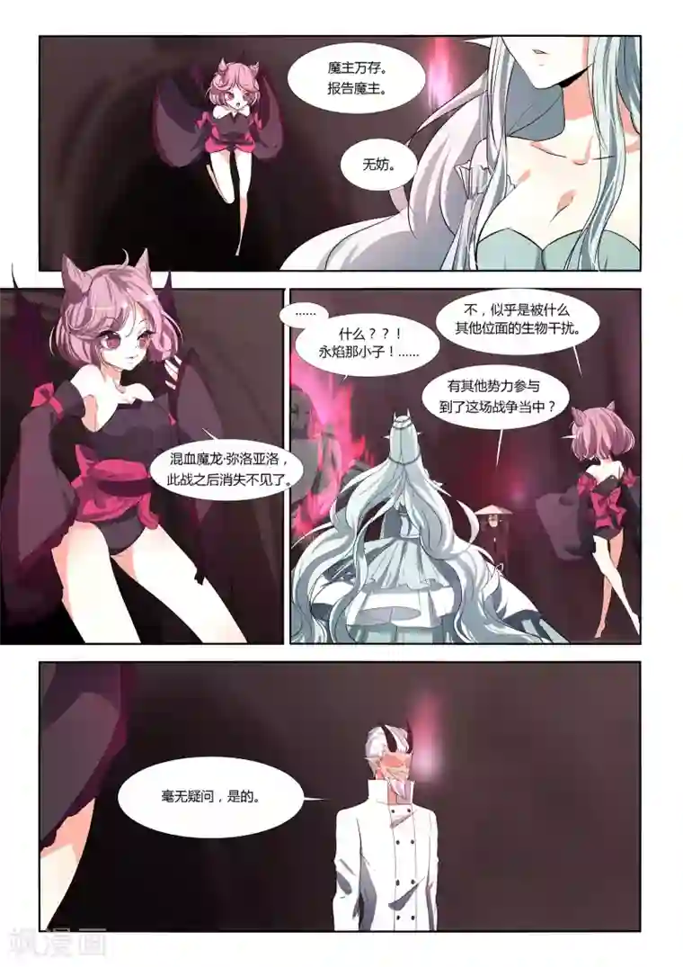 祝由科长是龙王第67话