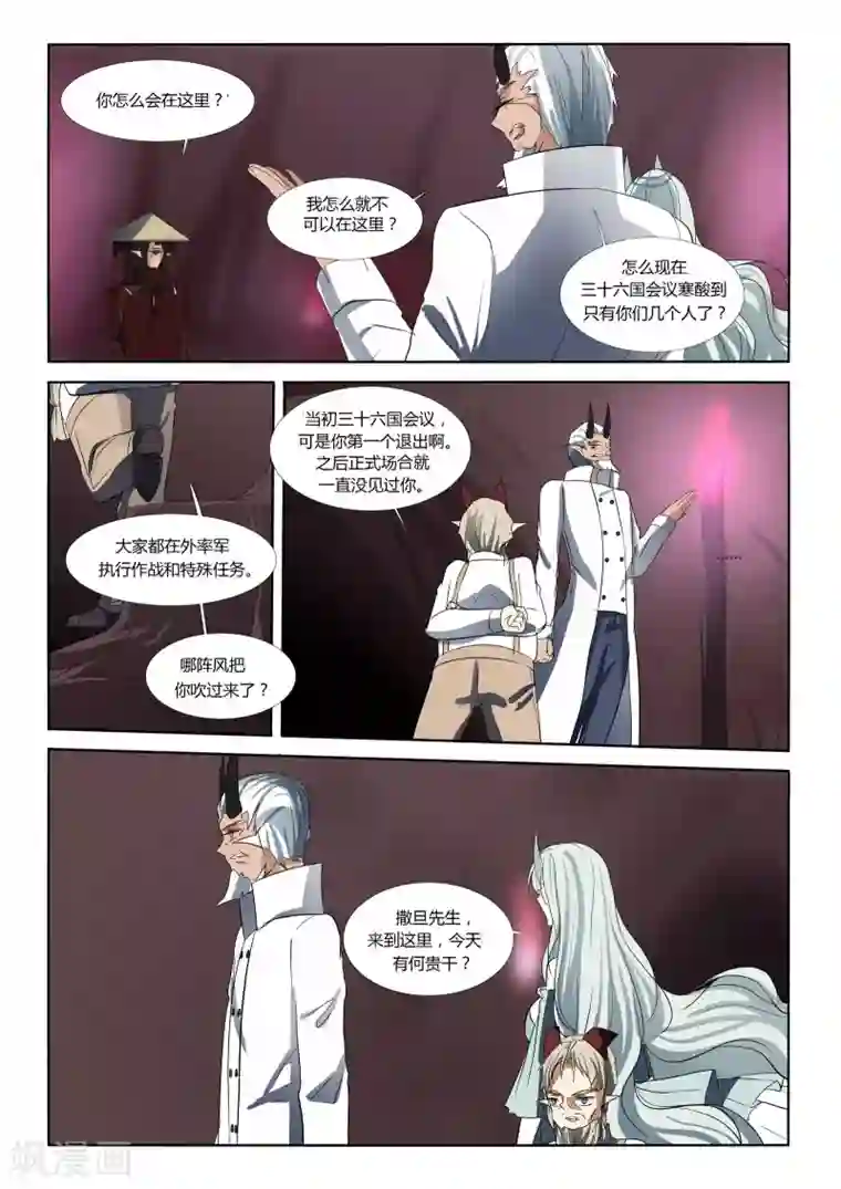 祝由科长是龙王第67话