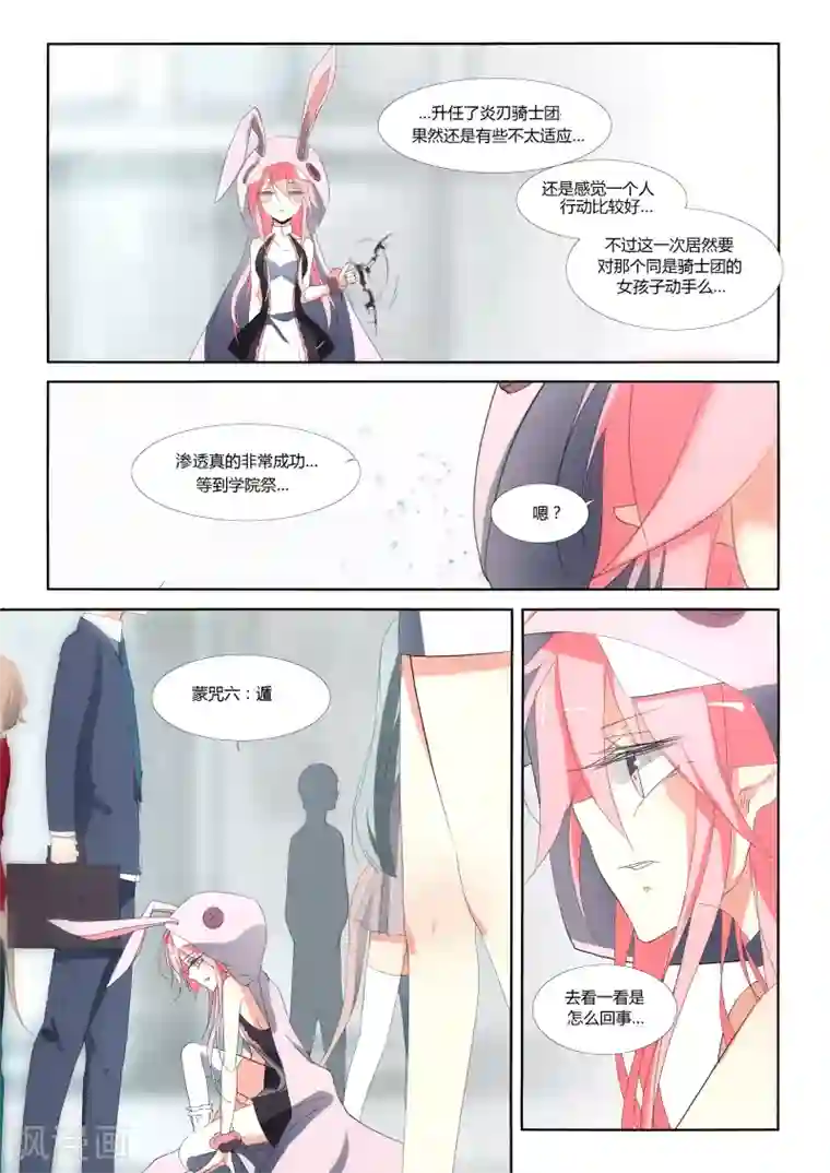 祝由科长是龙王第68话