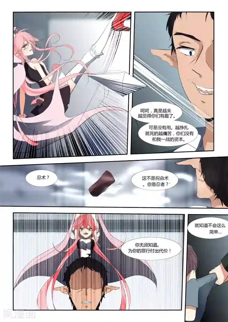 祝由科长是龙王第68话