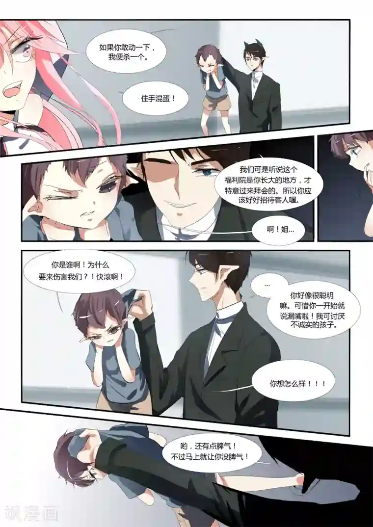 祝由科长是龙王第68话