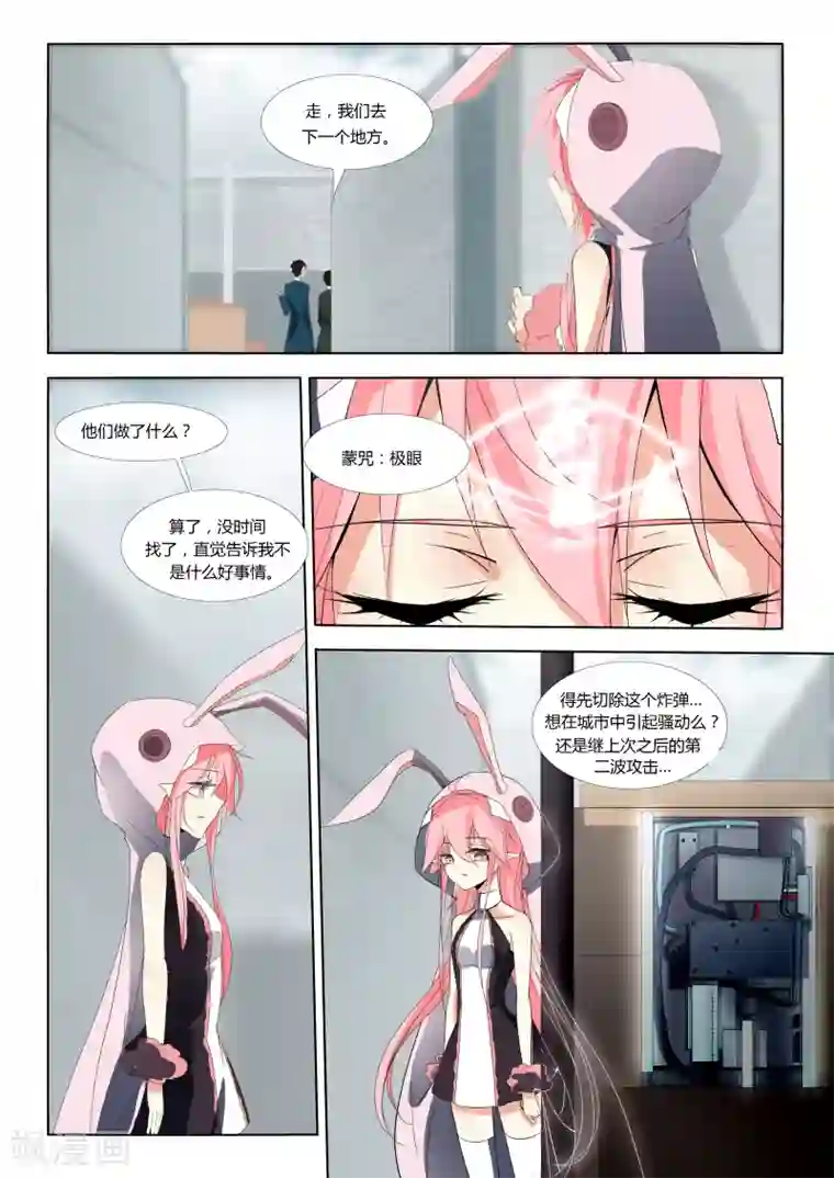 祝由科长是龙王第68话