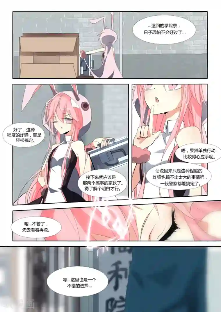 祝由科长是龙王第68话