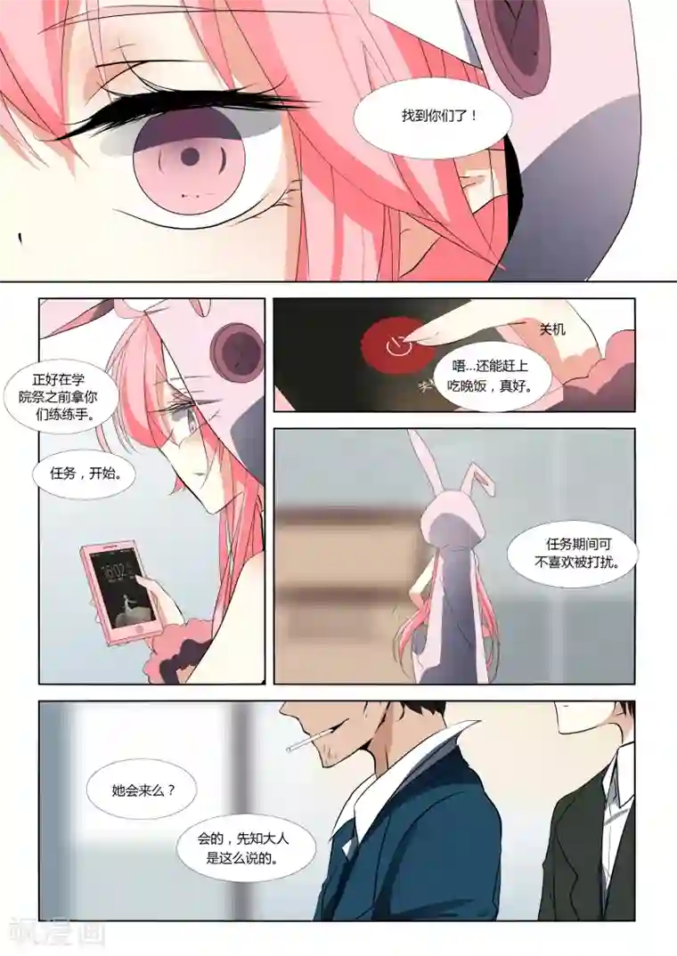 祝由科长是龙王第68话