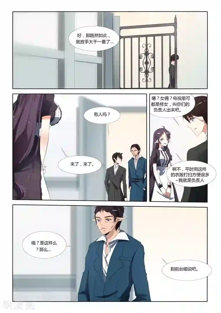 祝由科长是龙王第68话