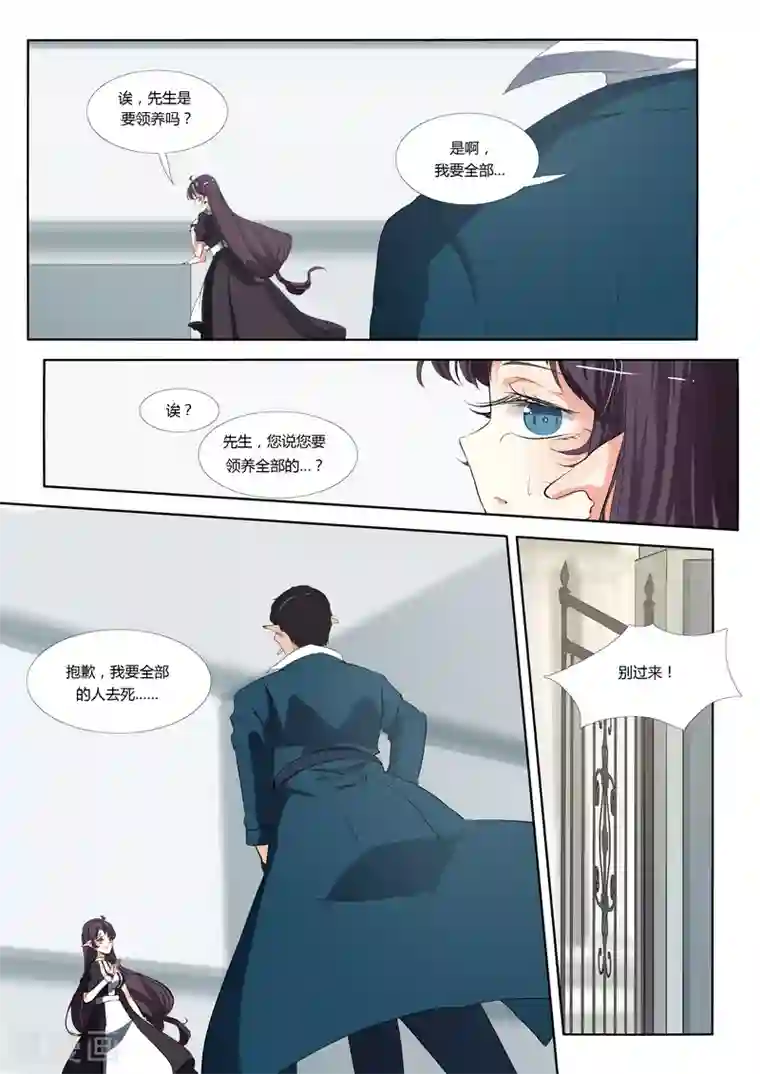 祝由科长是龙王第68话