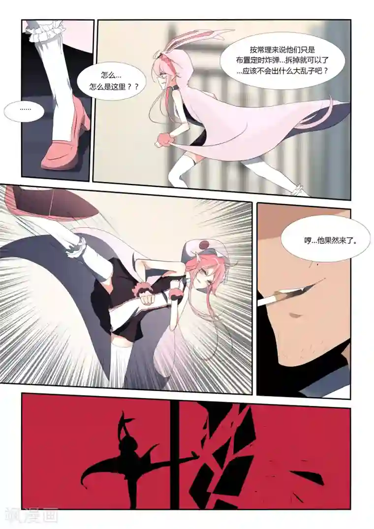 祝由科长是龙王第68话