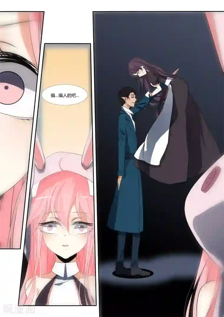 祝由科长是龙王第68话