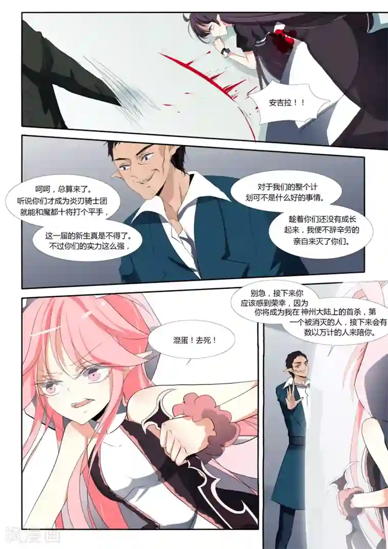 祝由科长是龙王第68话