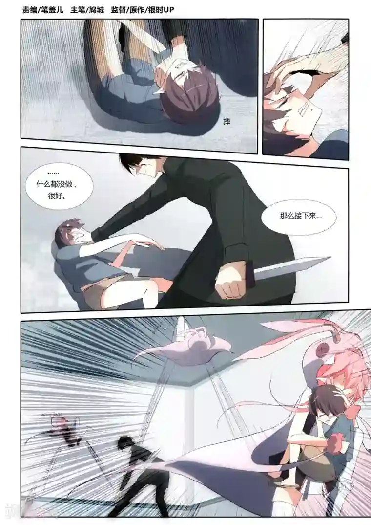 祝由科长是龙王第69话