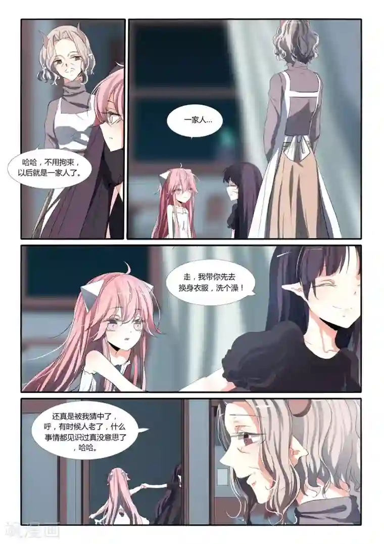 祝由科长是龙王第69话