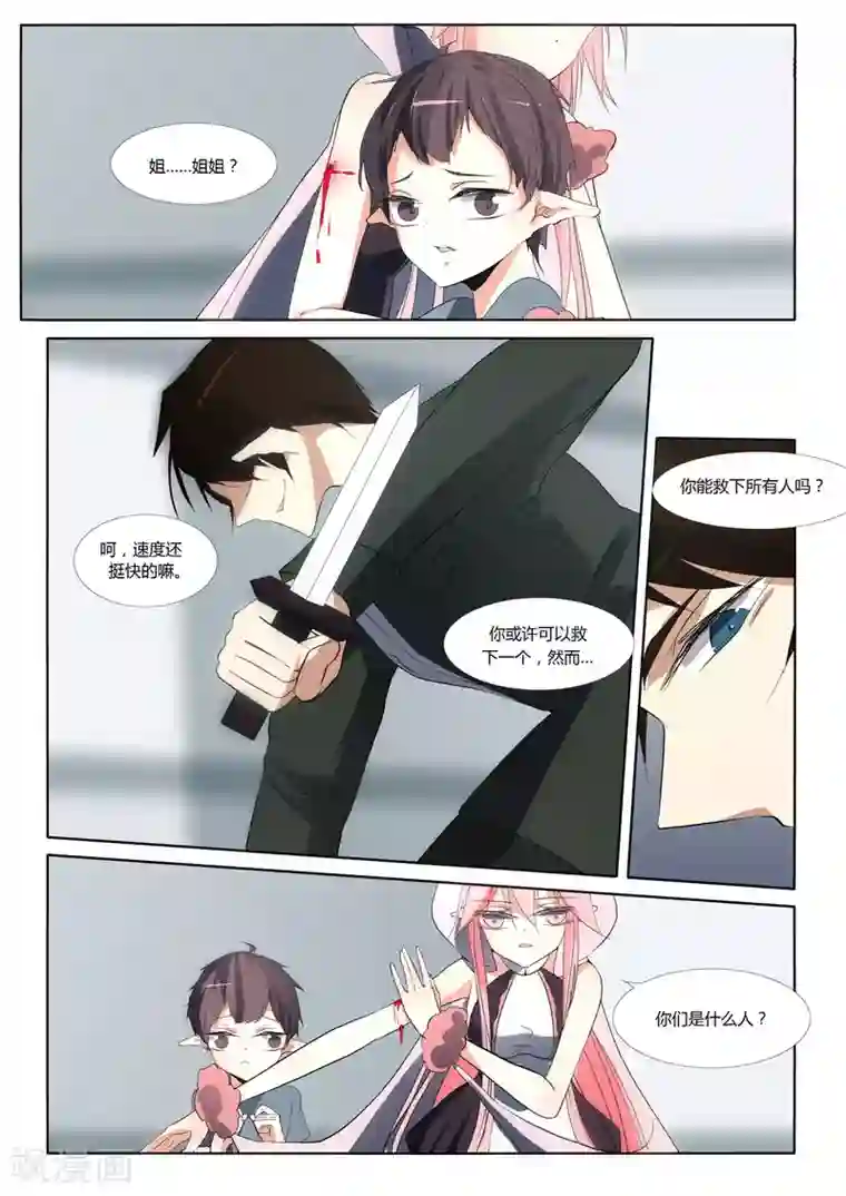 祝由科长是龙王第69话