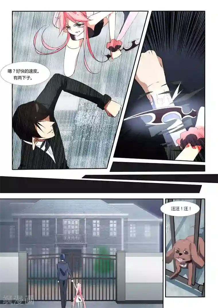 祝由科长是龙王第69话