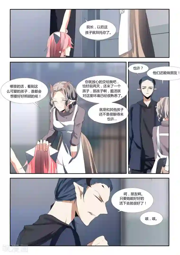 祝由科长是龙王第69话