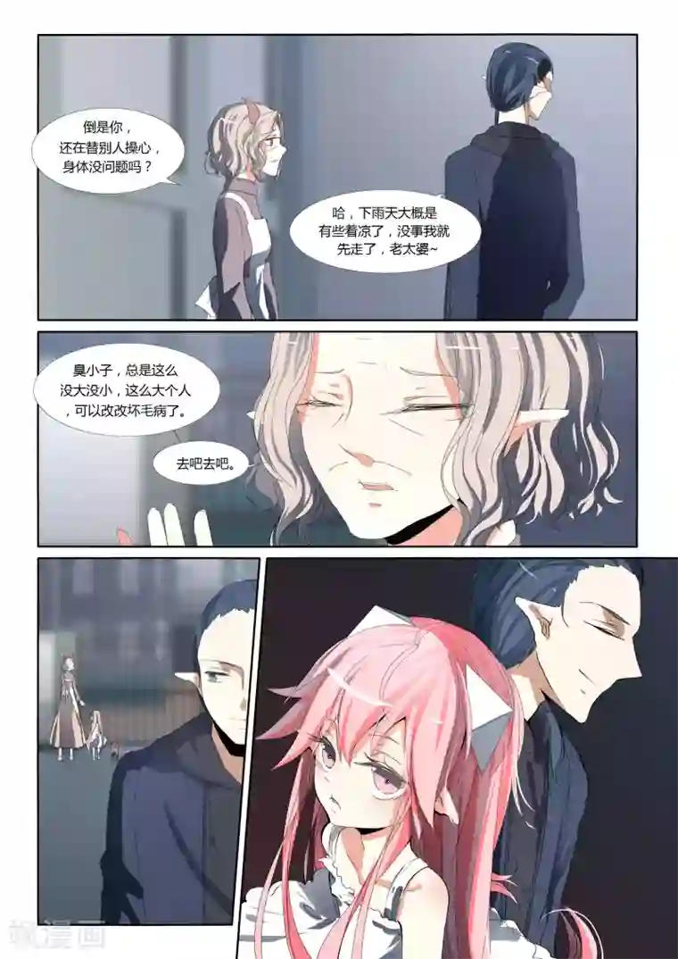 祝由科长是龙王第69话