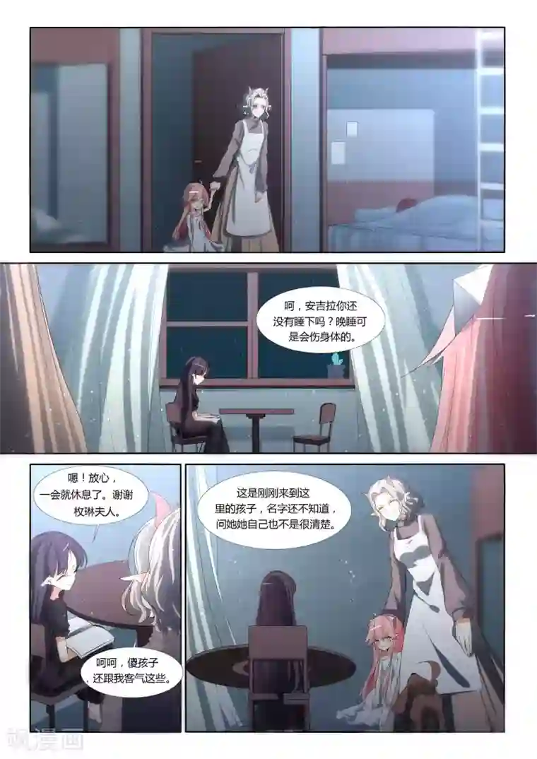 祝由科长是龙王第69话