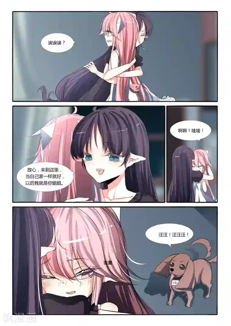 祝由科长是龙王第69话